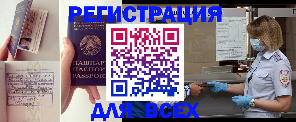 временная регистрация купить в Рыбинске