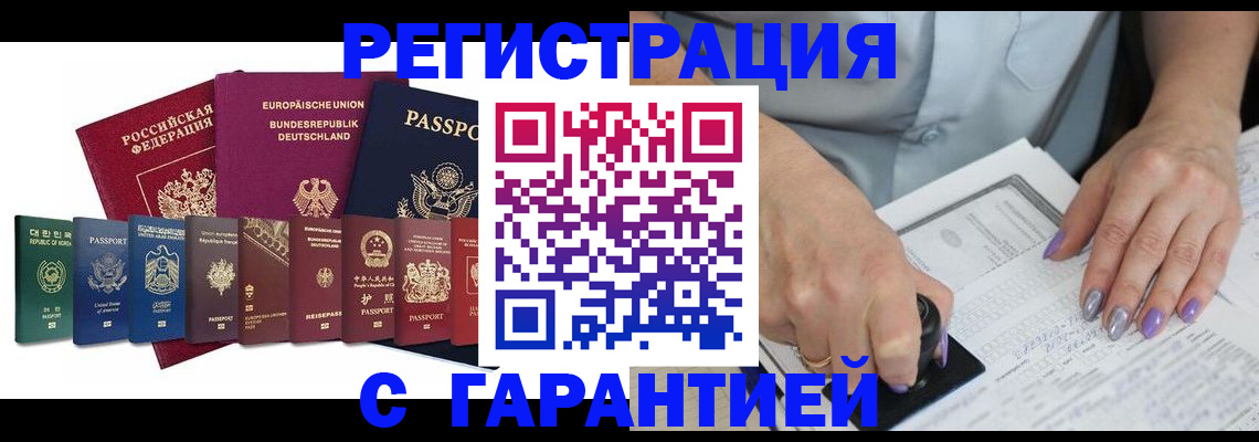 прописка в Рыбинске