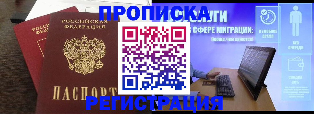 прописка для военкомата в Рыбинске