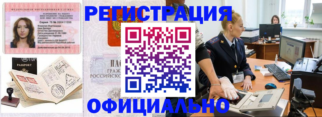 прописка для школы в Рыбинске