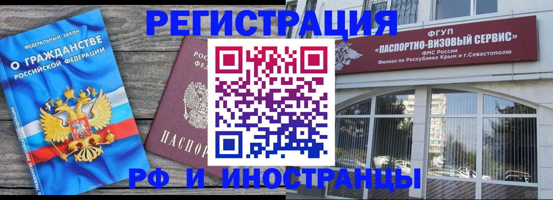 прописка для военкомата в Рыбинске