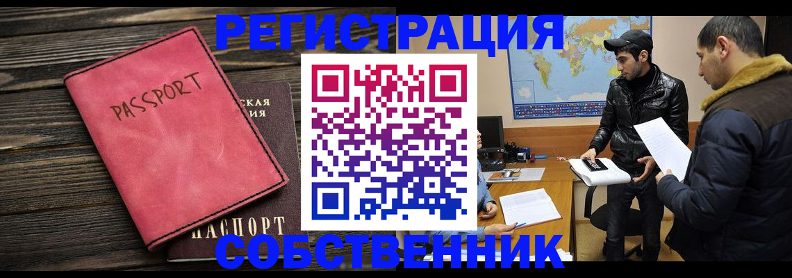 прописка иностранных граждан в Рыбинске